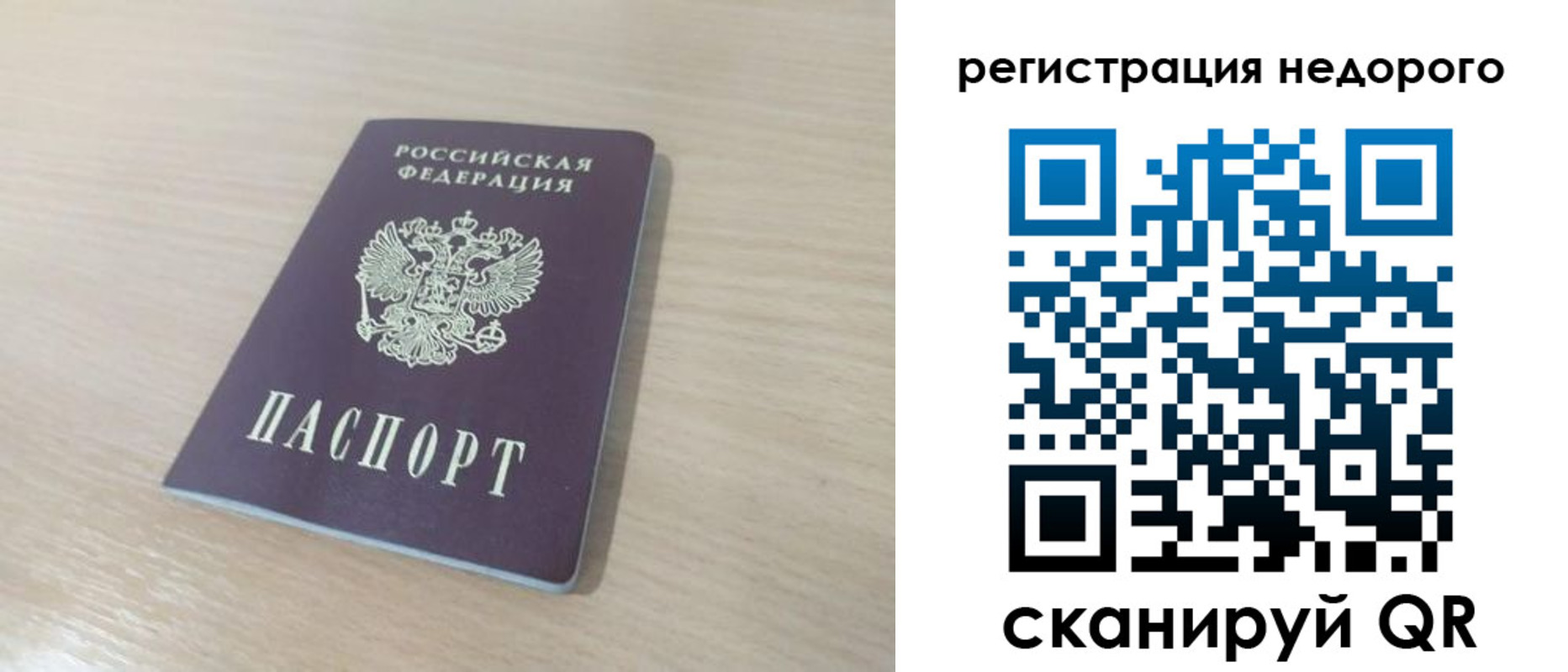 временная регистрация в Бугуруслане